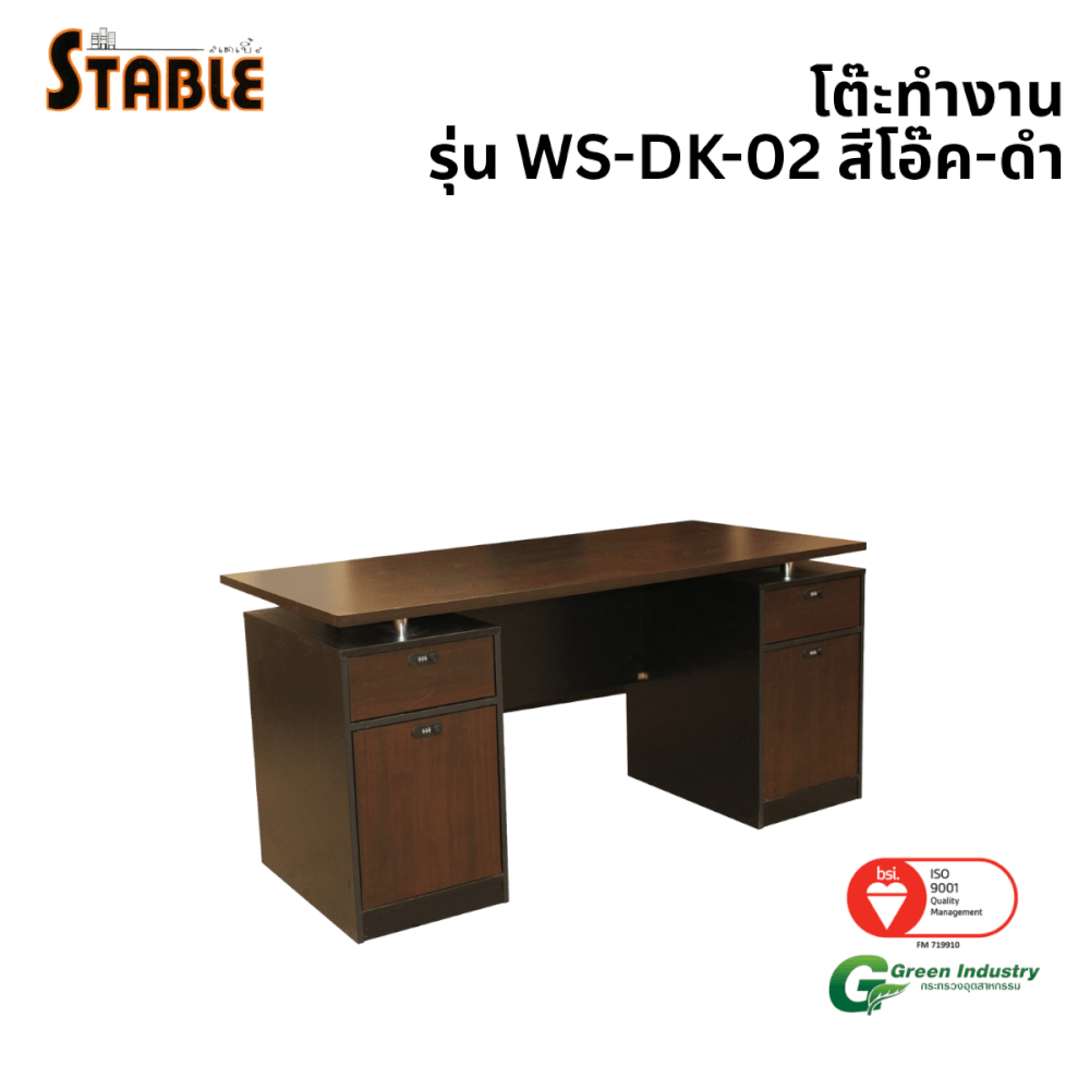 โต๊ะทำงานไม้ STABLE รุ่น WS-DK-02 160 ซม. สีโอ๊ค-ดำ_0